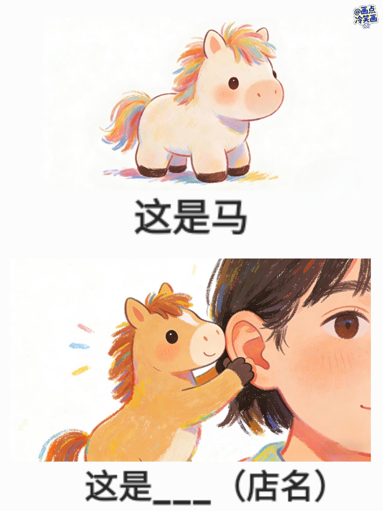 抽象谐音梗（174） 
谐音梗猜猜常见词 漫画 抽象 搞笑 脑洞大开 有点离谱