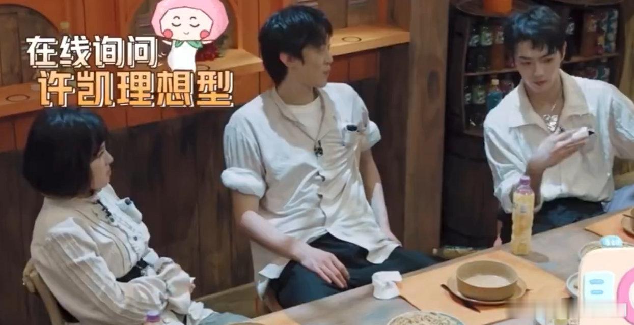 许凯恋情时间线家人们理性讨论这事儿，女方说许凯怕影响她家人，但自己却不怕，这是准