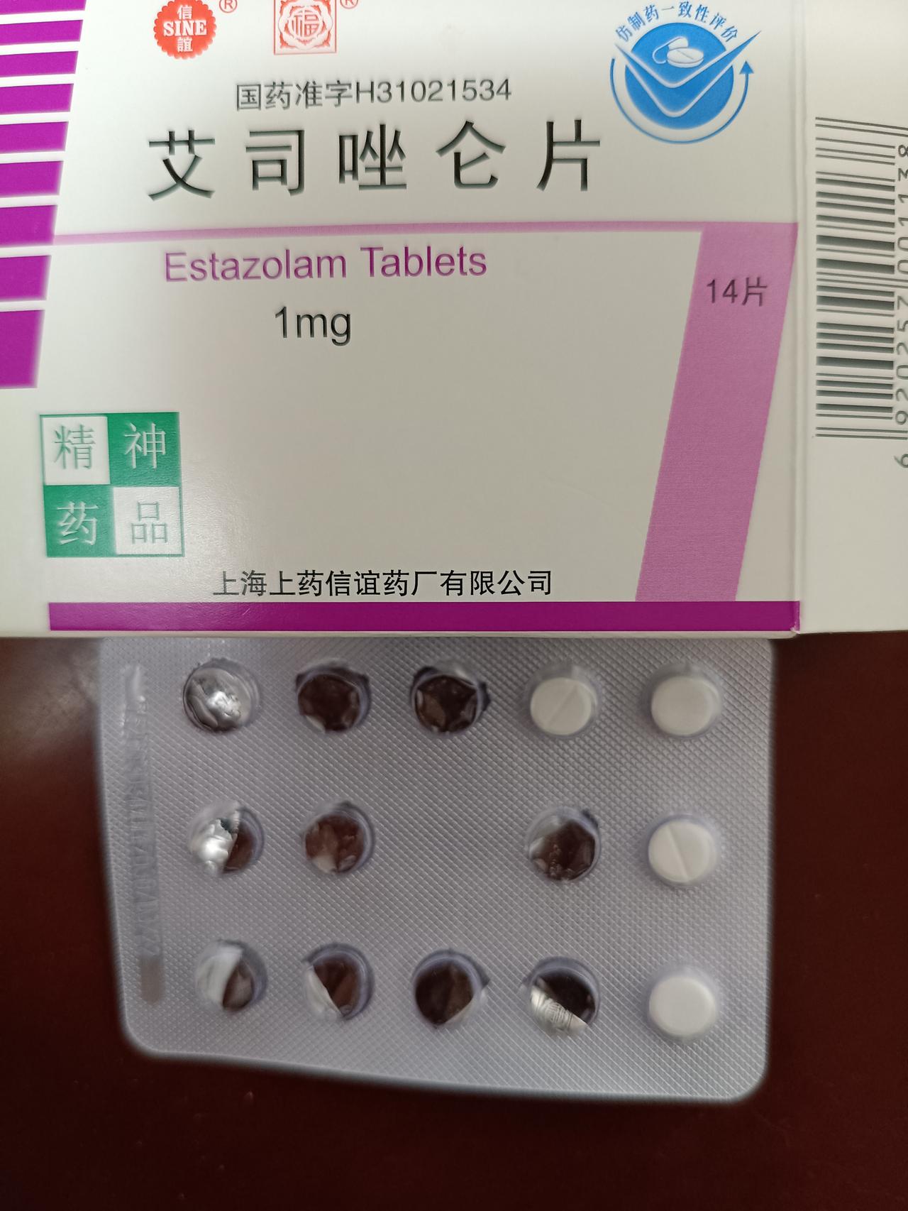昨晚睡前照例服用艾司唑仑，看着14片药只剩下4片了，这几天又得去社区医院开药了。
