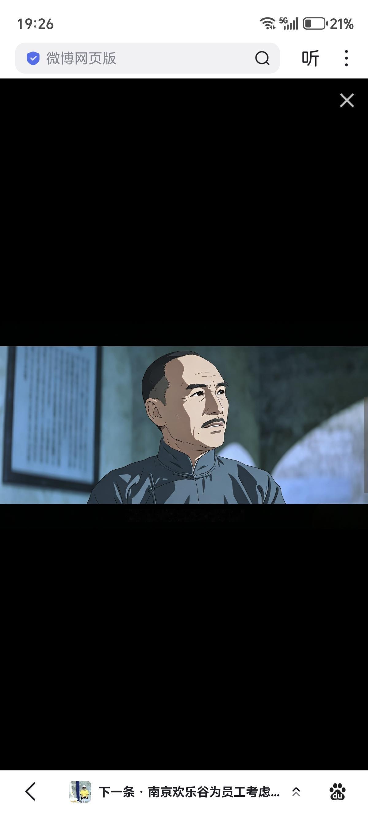 1948年8月19日，南京国民政府颁布《财政经济紧急处分令》，实施币值改革，发行