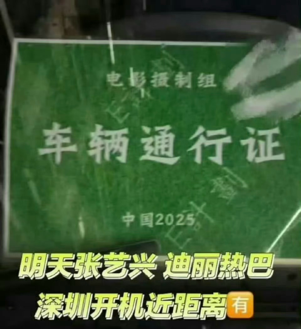 周星驰的新电影《女足》真的是张艺兴迪丽热巴？[哆啦A夢害怕][哆啦A夢害怕][哆