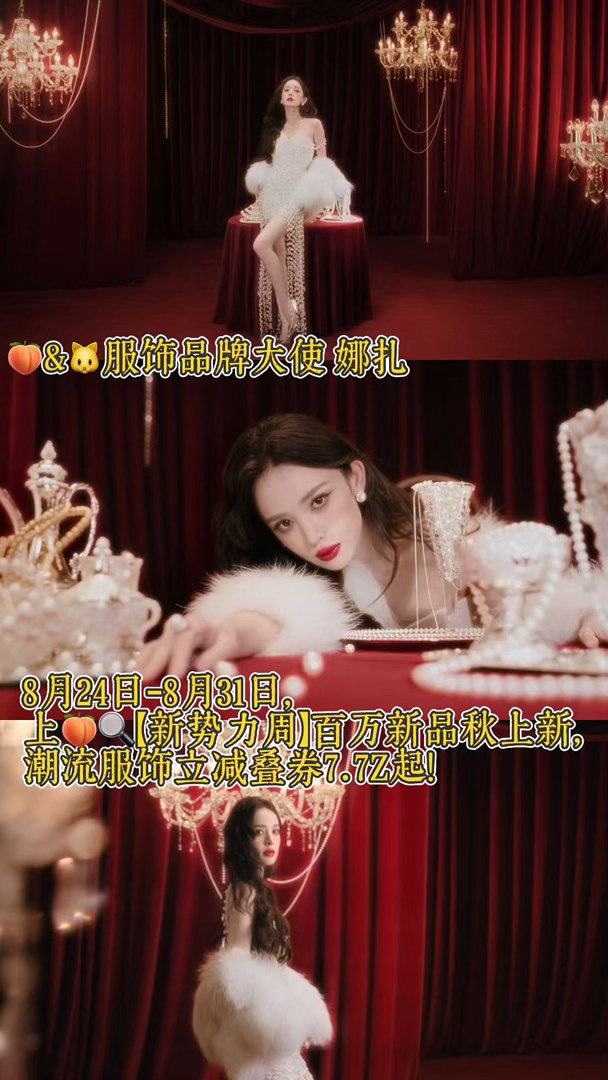 娜扎把1000颗珍珠穿身上千颗珍珠礼裙贵气夺目，娜扎氛围感直接拉满！多风格秋冬造