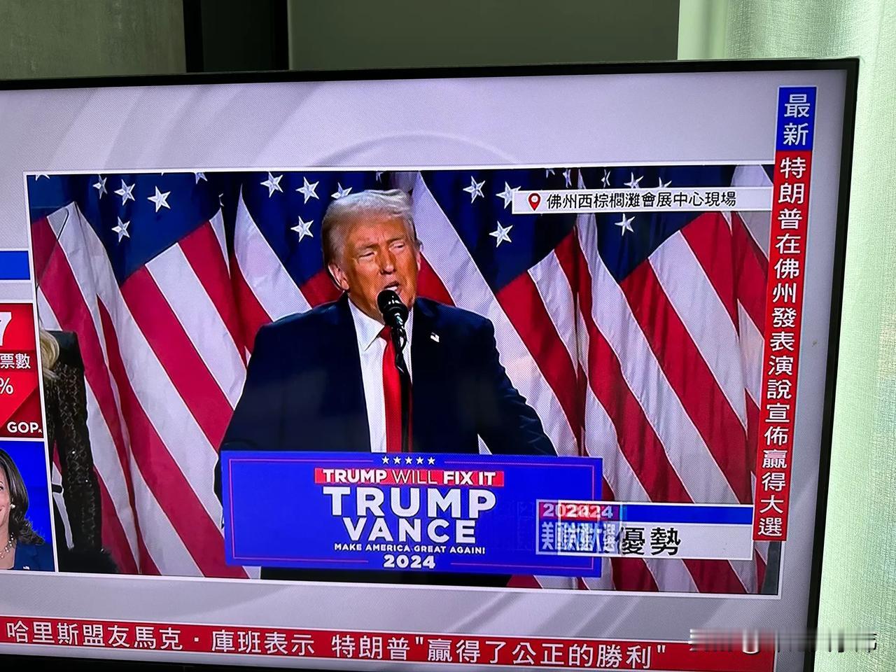 特朗普宣布胜利
特朗普已经宣布选举胜利，哈里斯继续保持沉默，美国总统有了着落，马