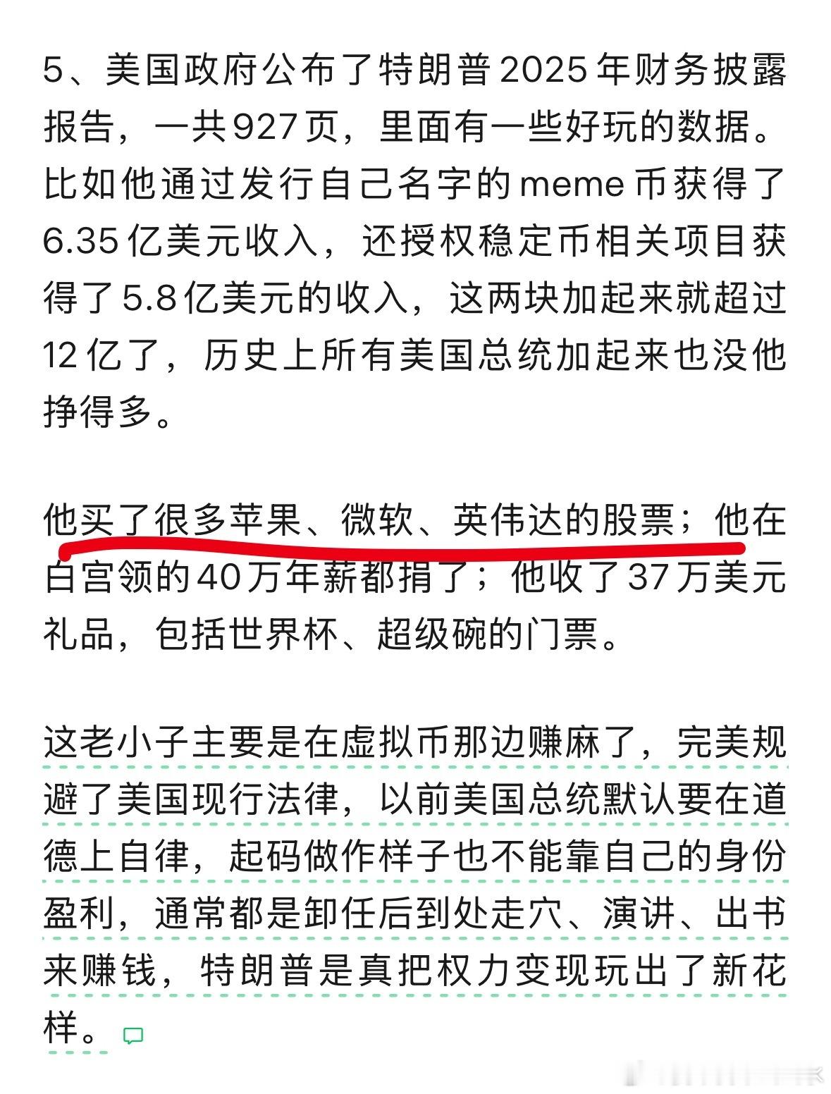 美股，不用担心，晚安 