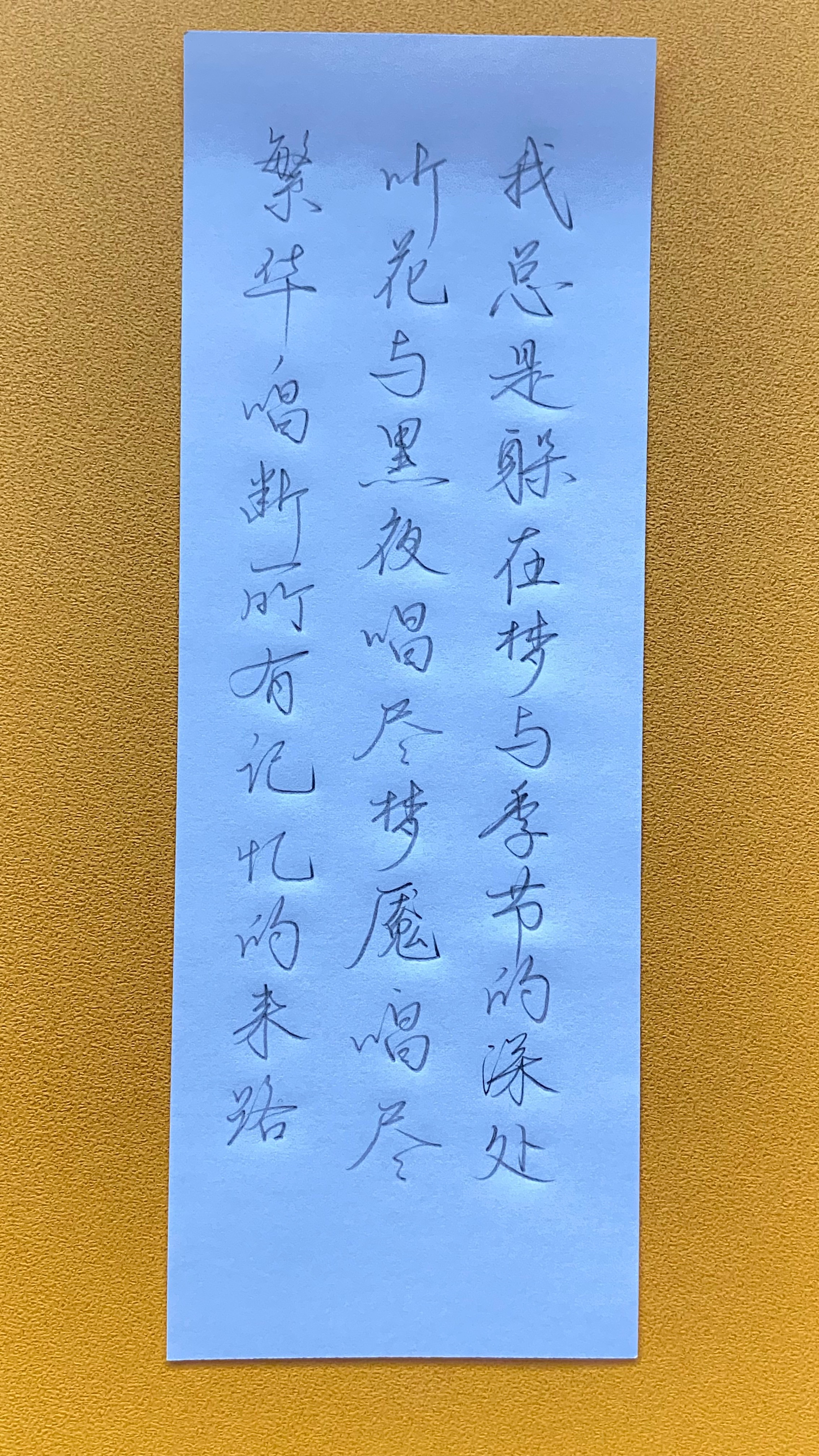 今日作业（2025.2.4）我总是躲在梦与季节的深处，听花与黑夜唱尽梦魇、唱尽繁