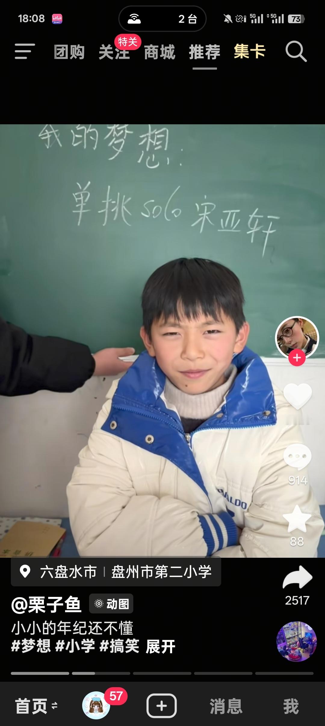 老公你遇到对手了