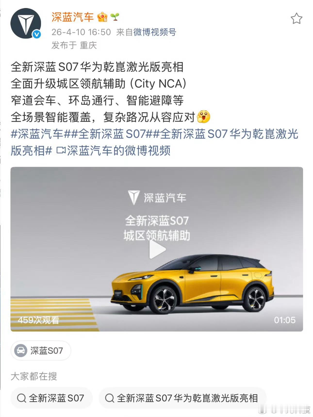 技术控来聊下深蓝S07华为乾崑激光版的城区NCA实测！有一说一，这套激光视觉方案
