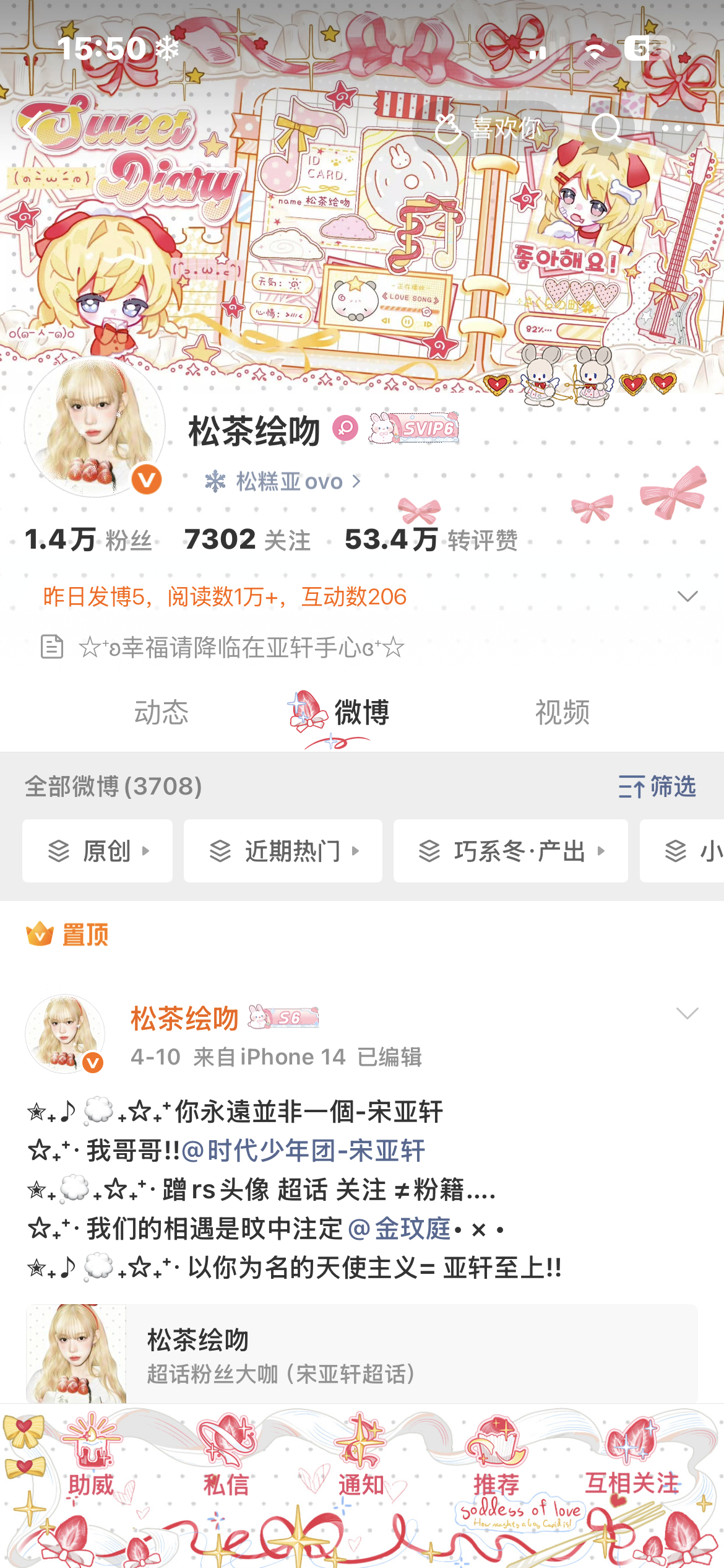 和我互动一下吧就宠我一次吧姐姐们！ 