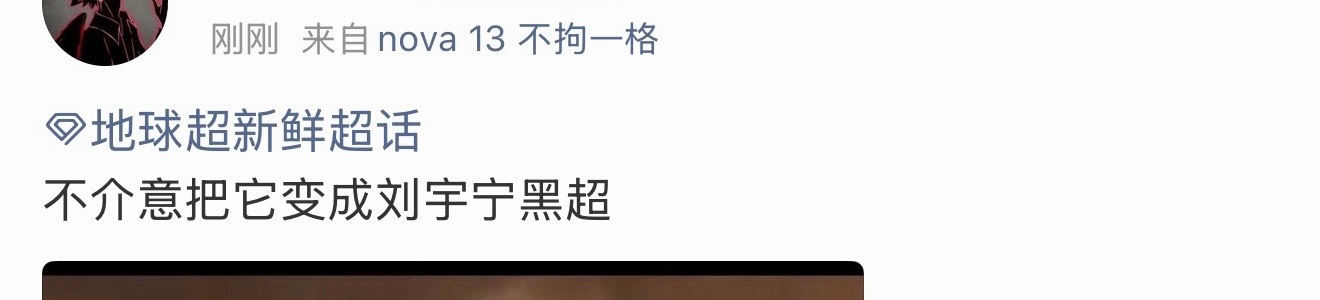 再不卸任所有主持，就是纵容网暴❗️ ​​​