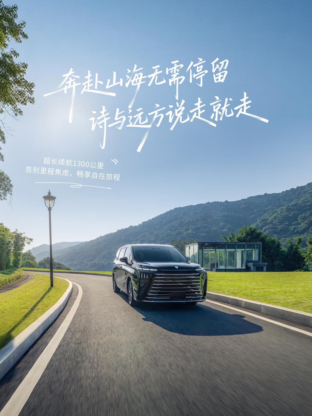 1300km超长续航，跨越山海不设限
高效电混，性能与节能兼备
让每一程，皆是诗