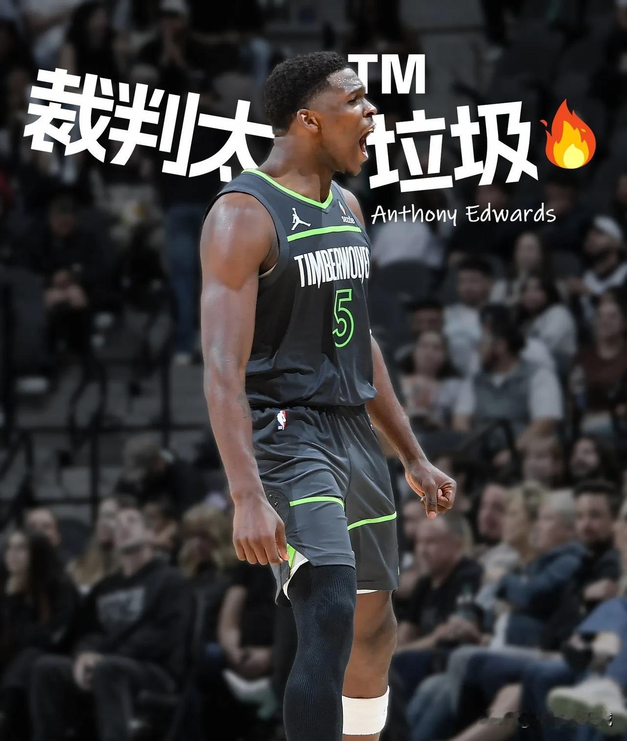 【联盟门面？先治治脑子吧，爱德华兹又一次被罚款】
      昨天，NBA官方宣