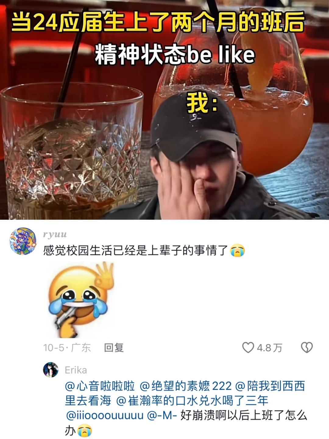 我补药上班啊😭😭😭