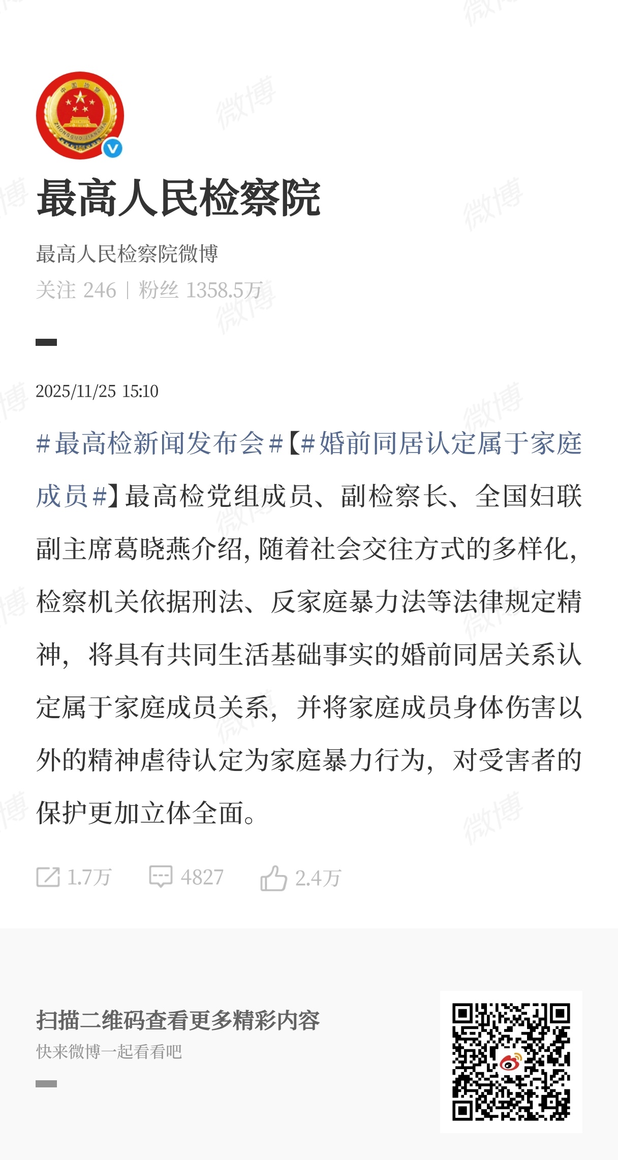 婚前同居认定属于家庭成员有胖友问我怎么看，我觉得挺好的。不是反话。我一直反对婚前