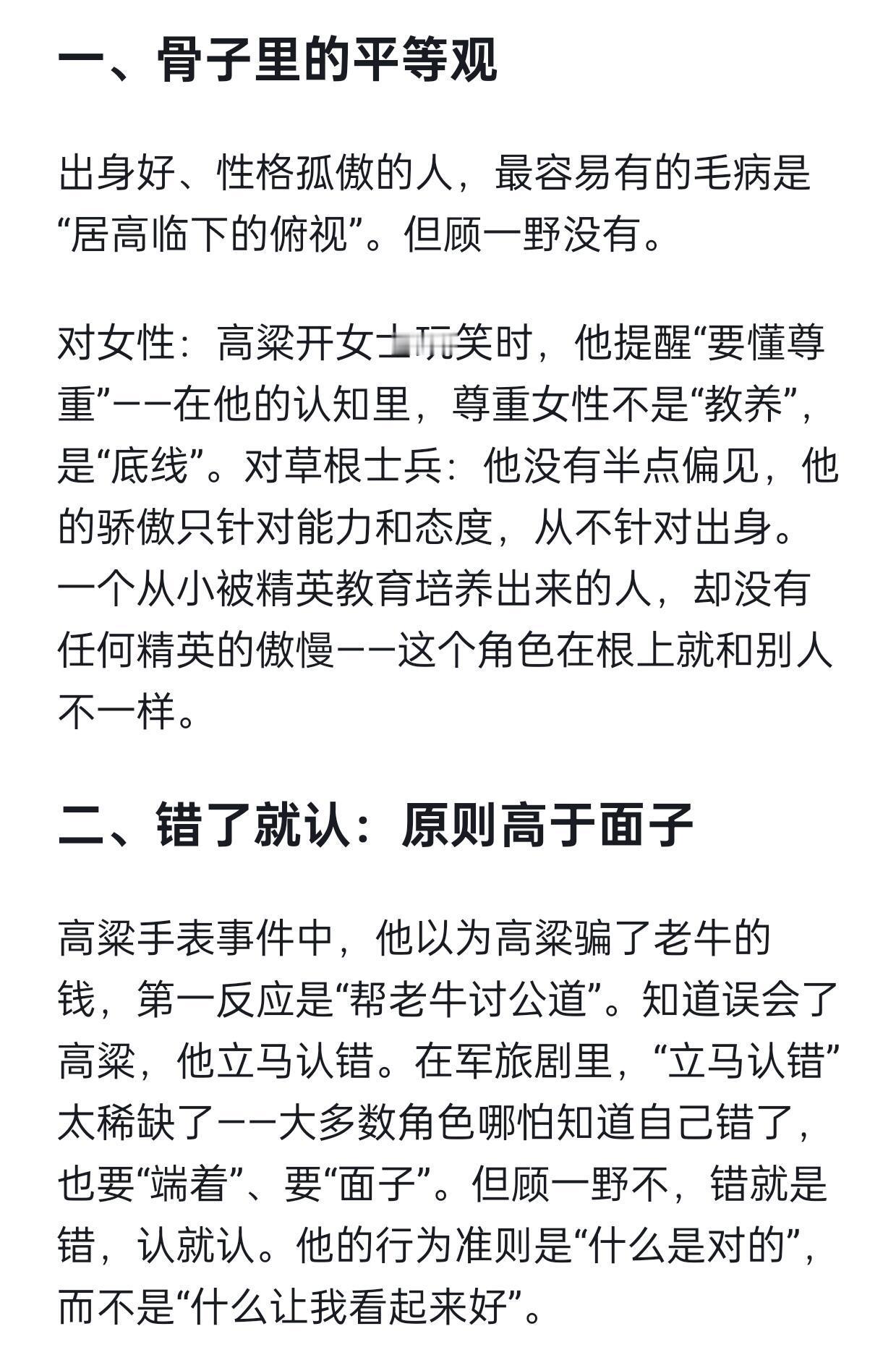 肖战的角色塑造力∶军旅剧独一无二的顾一野！ 