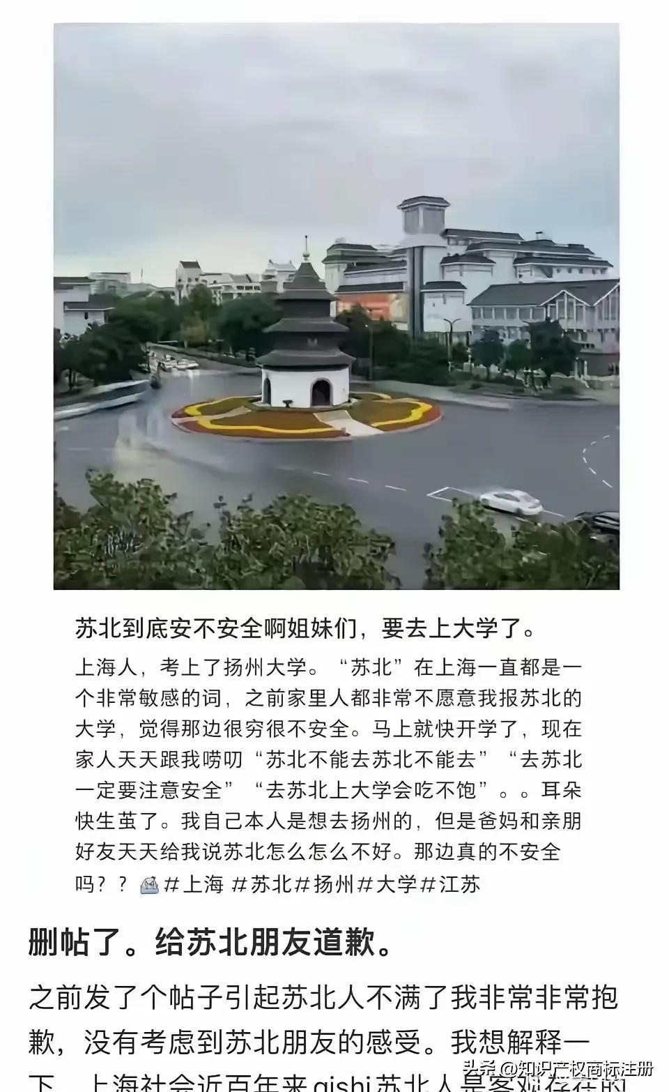 扬州虽然比不上上海，但没想到在上海被污名化这样子了