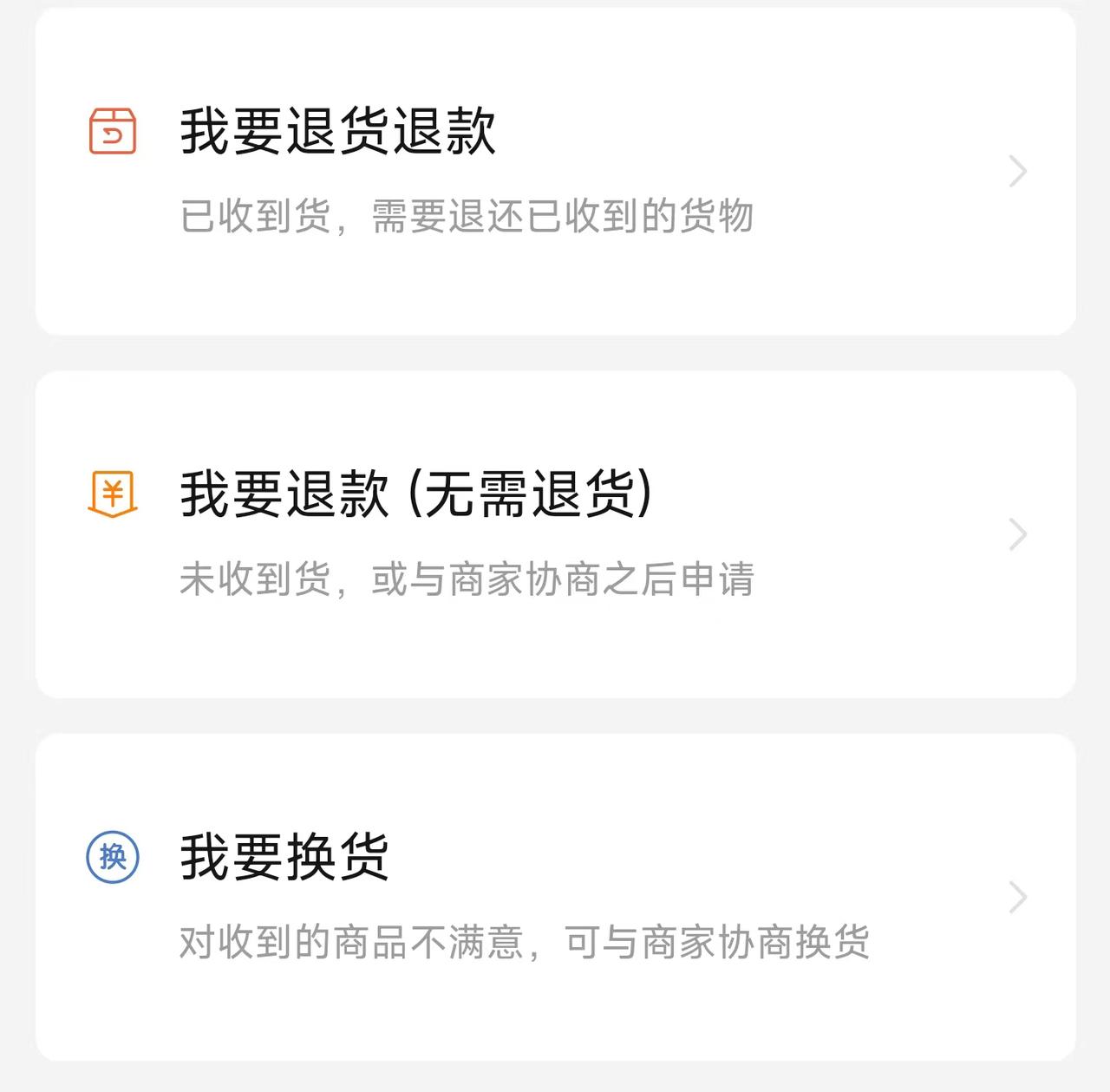 #京东新增支持用户仅退款#这次淘宝和京东相继效仿拼多多支持仅退款，是因为电商平台