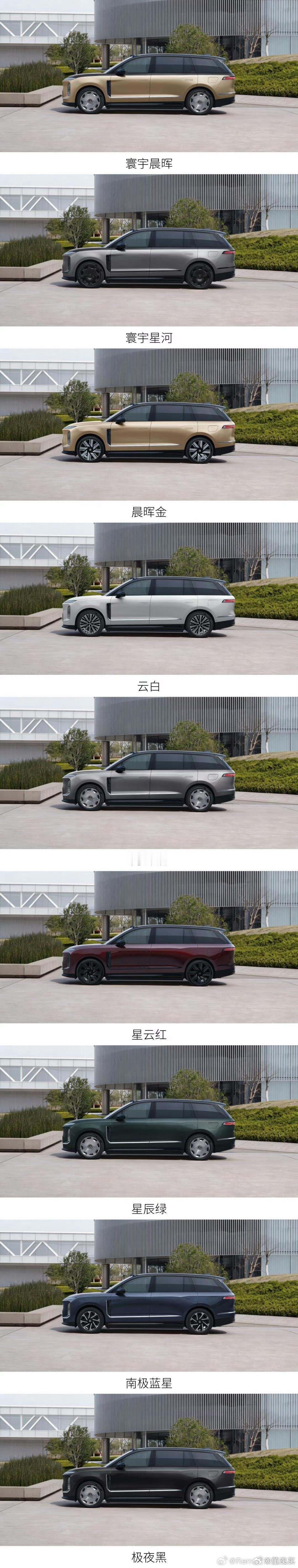蔚来ES9颜色实拍图，看起来这是首发囤货车型的搭配？比如M42星云红搭配了玄金。