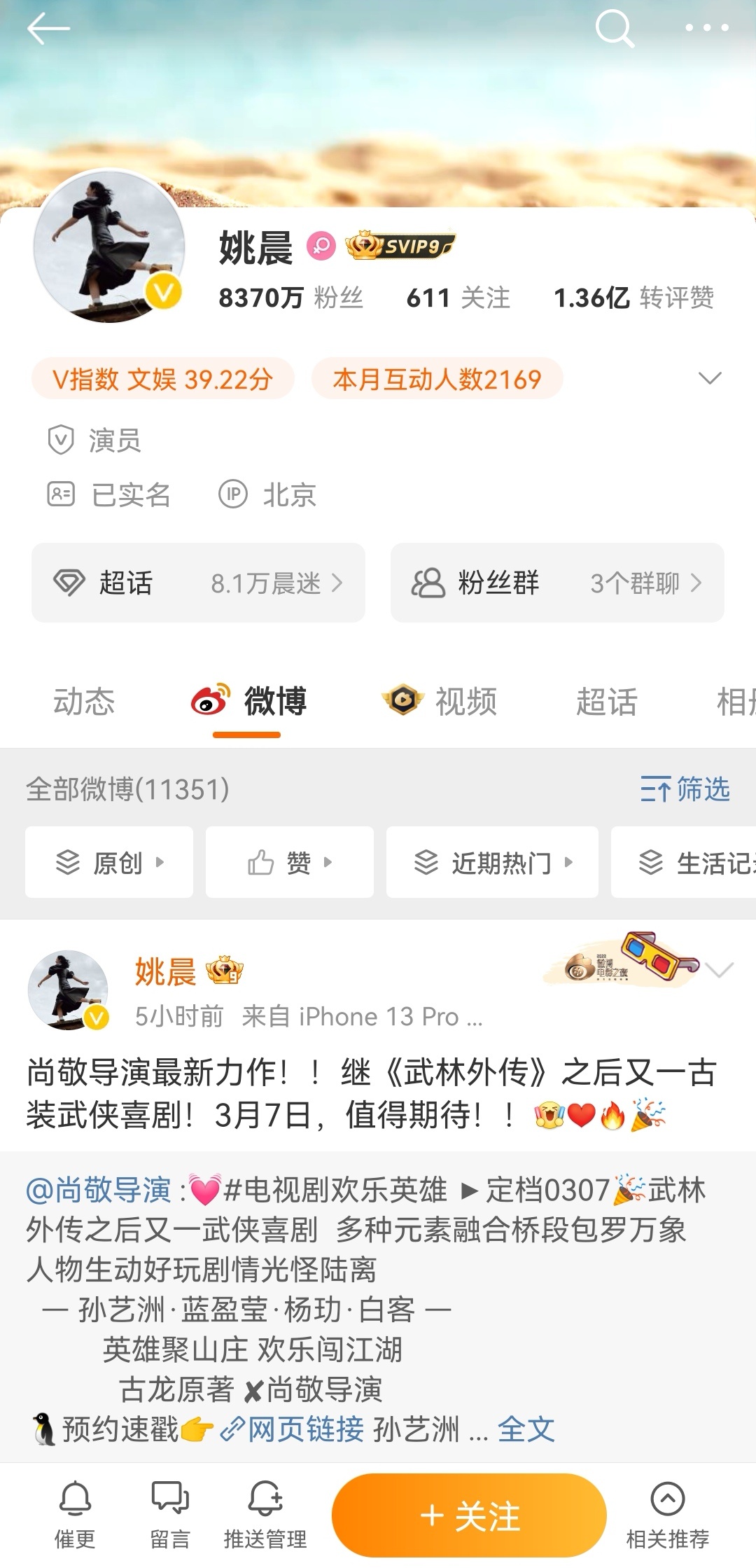 主子继续表演平易近人，背地里放狗出来逮谁咬谁😂 ​​​
