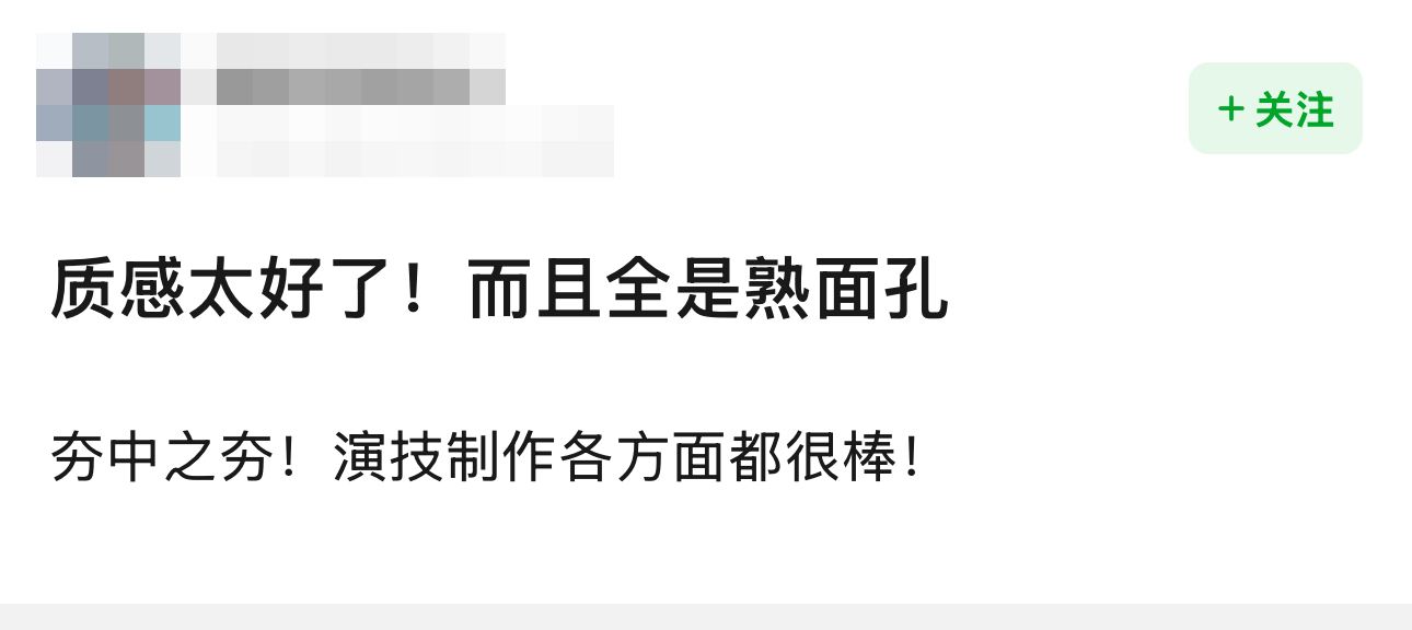 没有甘露寺的剧很少见了 别的剧：前几集铺垫，中间拖节奏，最后才精彩。《深渊无间》