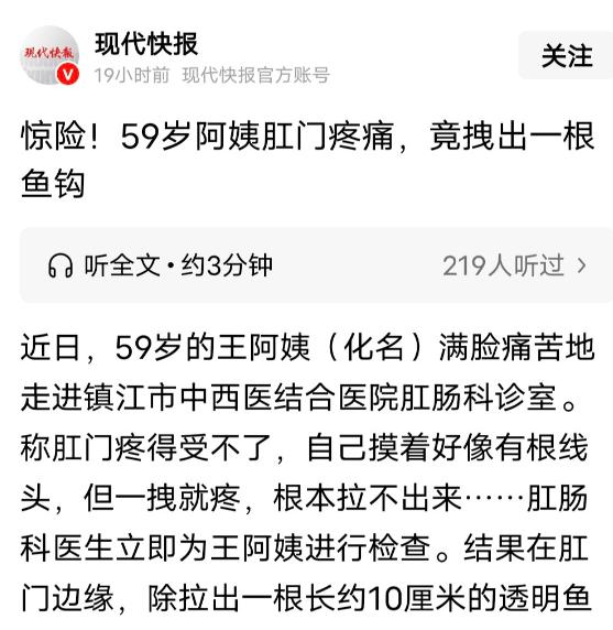 “简直不可思议！”江苏镇江，59岁女子肛门疼痛难忍，自己摸有一线头，拽一下痛的差