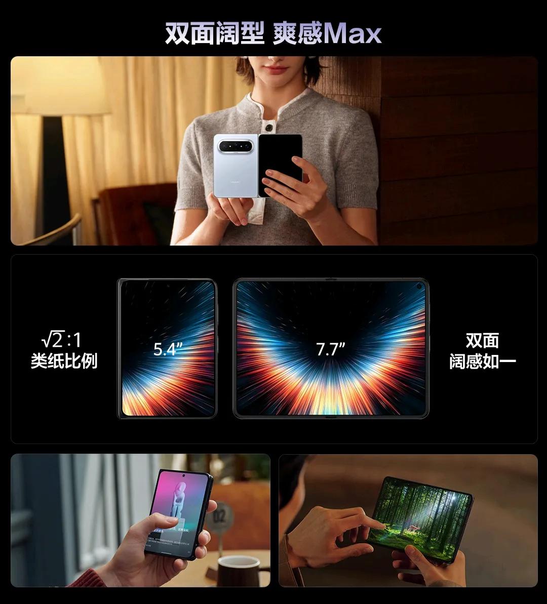 作为在折叠屏领域的引领者，华为大阔折华为Pura X Max上市以来就备受大家的