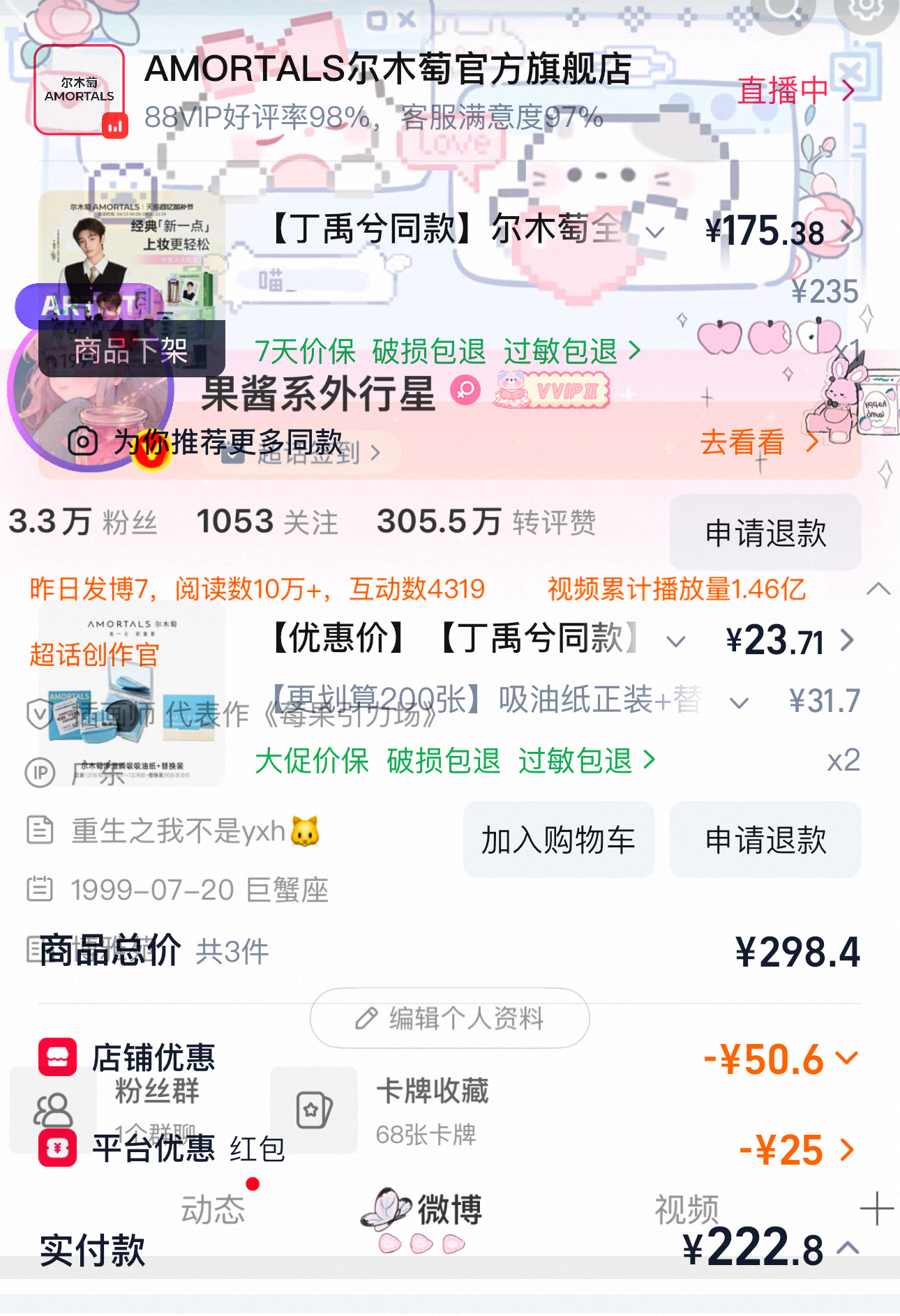 嘿嘿，拿下拿下！😈﻿丁禹兮尔木萄全球品牌代言人