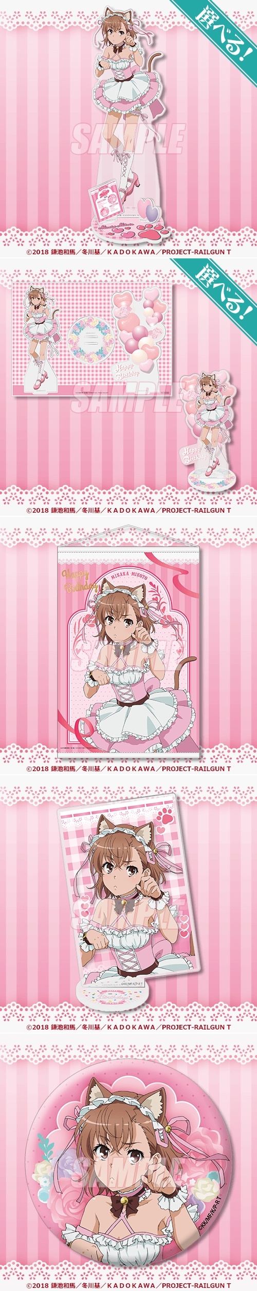 『科学的超电磁炮T』御坂美琴 2025生日 online kuji ​​​