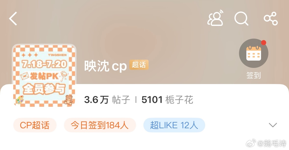 映沈 恒奇 正在发帖pk 