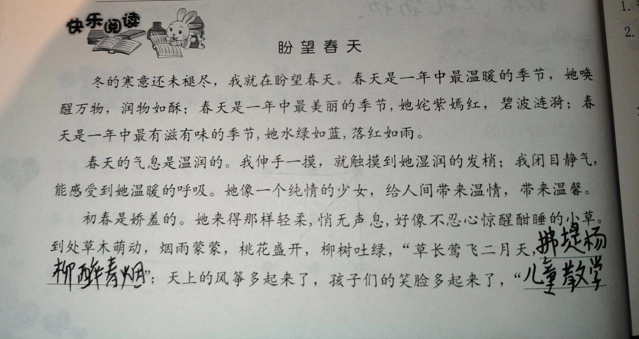 我家宝贝在写寒假作业。


一天五页。


她们暂时没通知放假，具体啥时候放假，