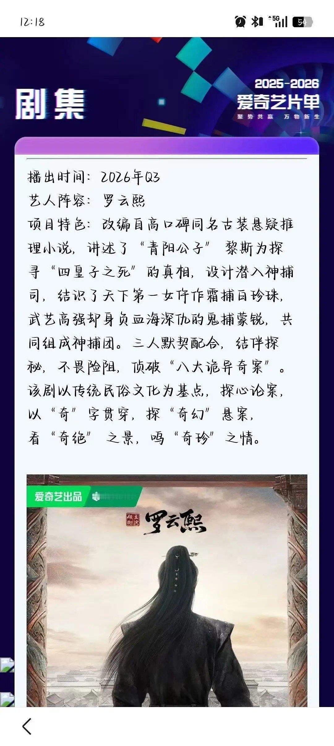罗云熙魅影神捕也来凑🥝卖菜大会热闹了 ​​​
