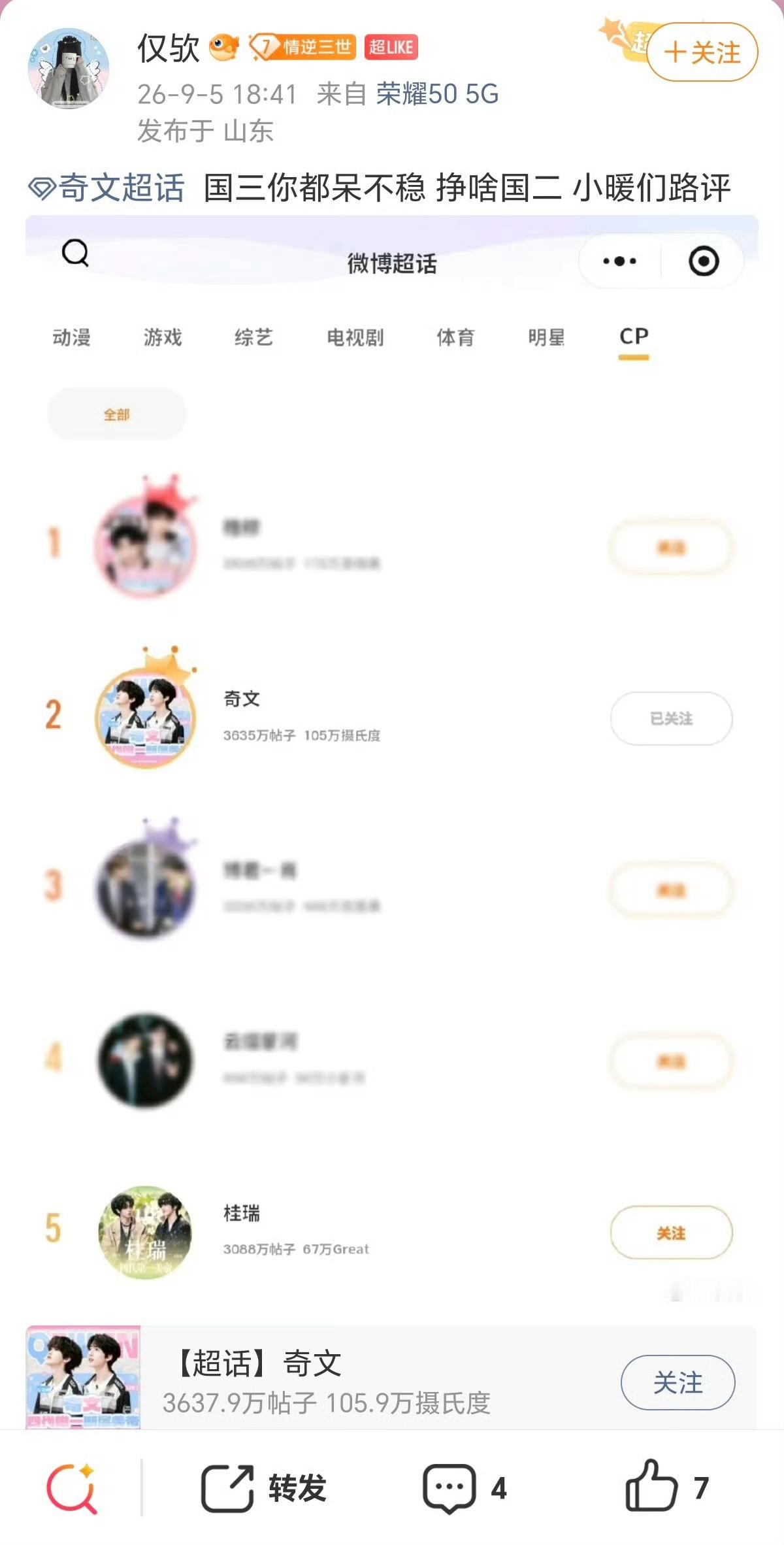 马上卖货了是不？一分钟卖不到一百w，争什么美帝，小妙们路评 ​​​