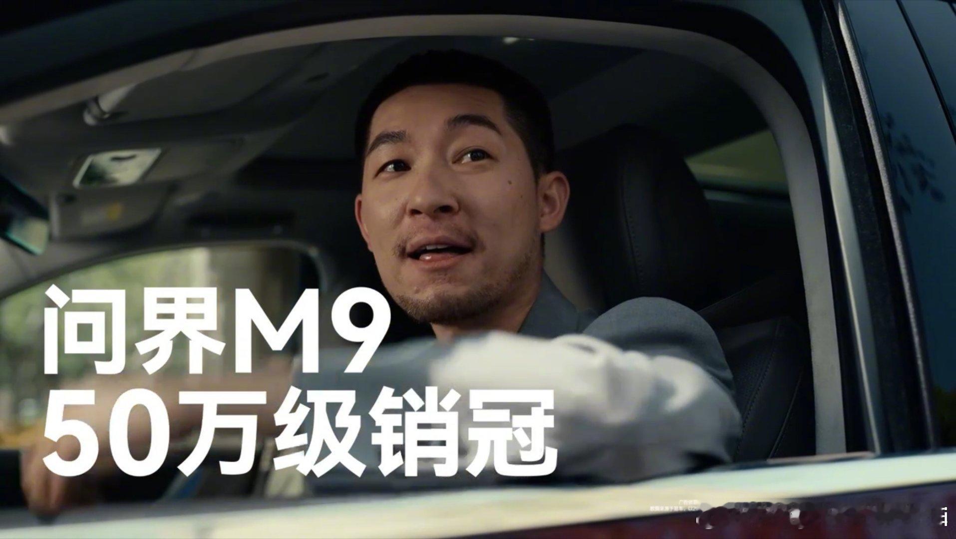 这就是50万级销冠的魅力吗最近发现问界M9在街上出现的频率高得惊人，仔细琢磨这款