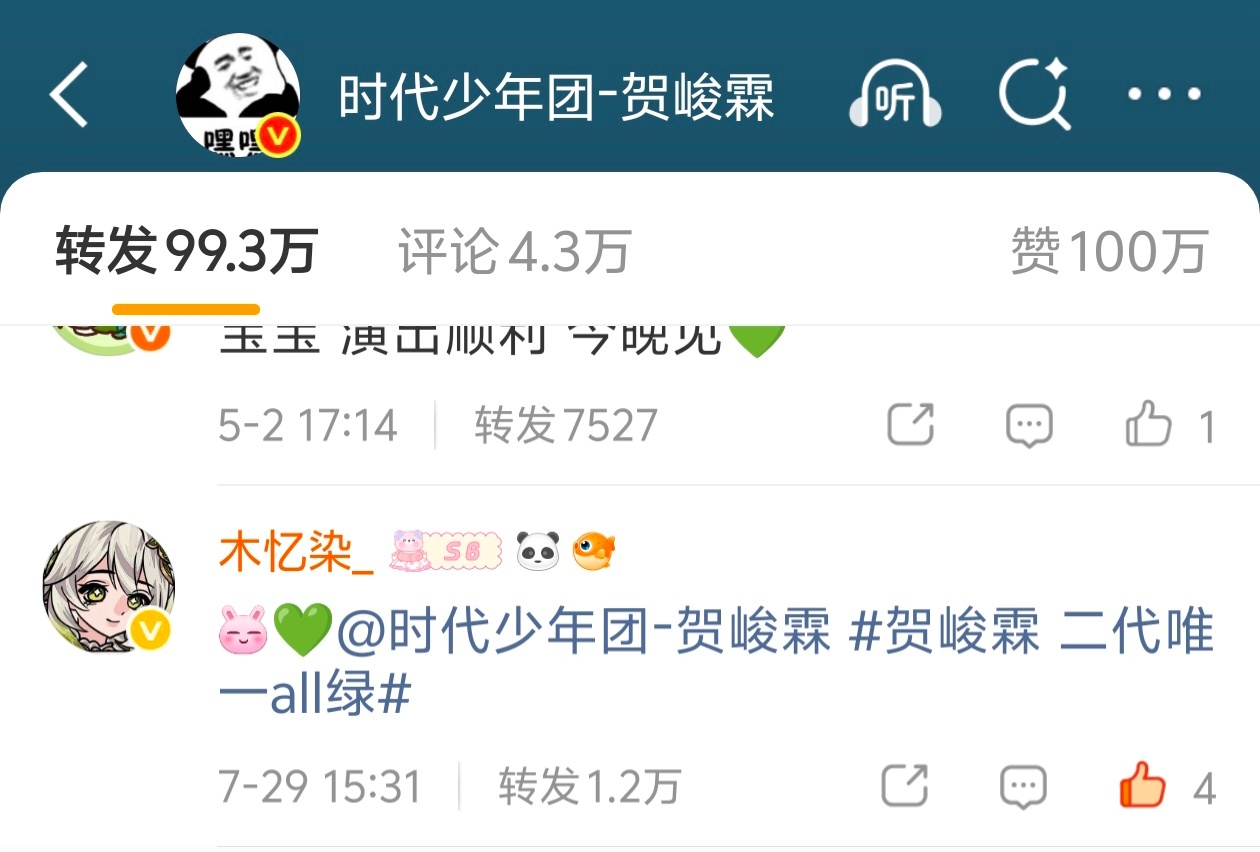 26/05/02 1.2w💚网页链接