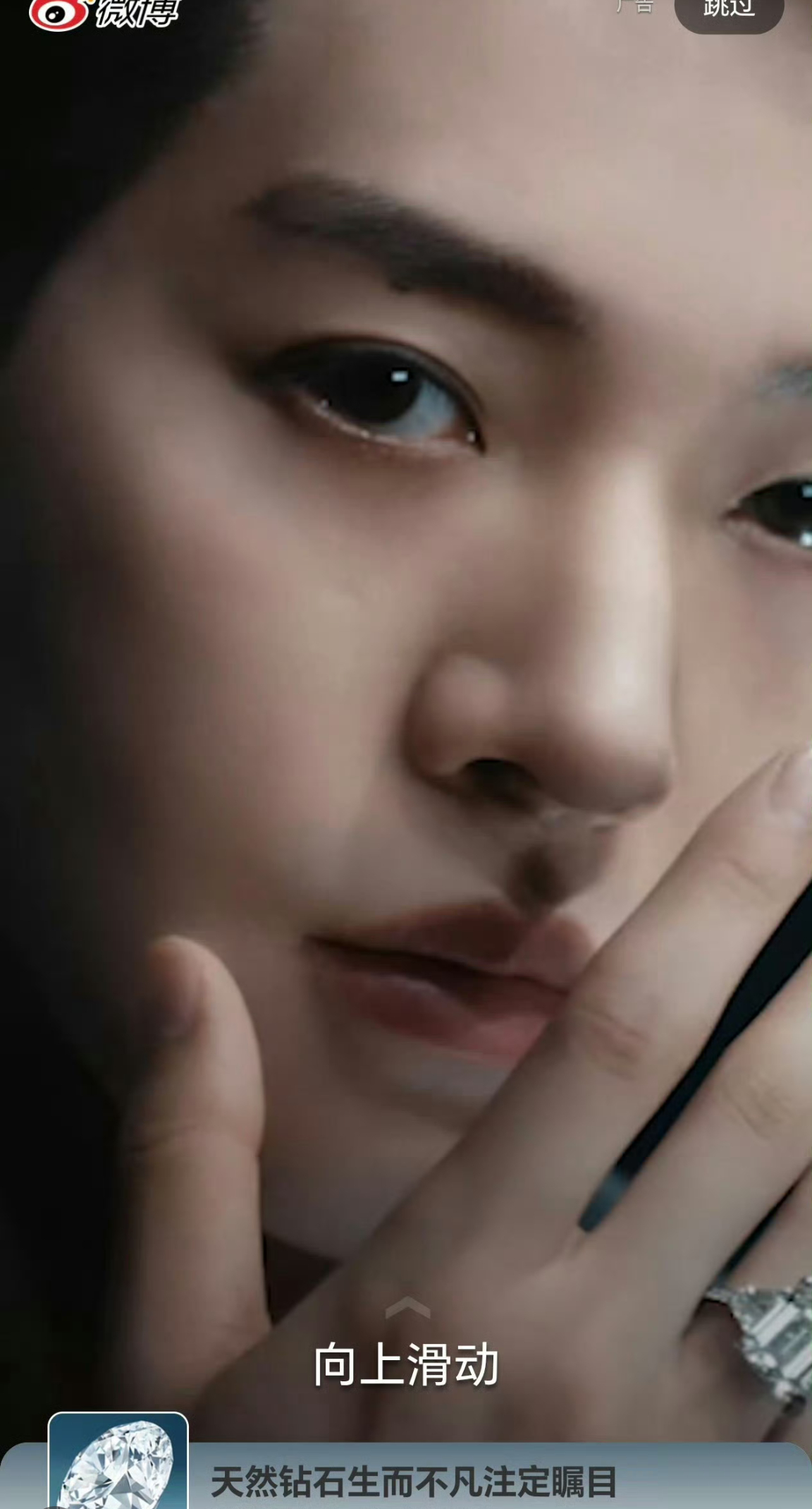 邓为天然钻石代言人，微博连续七天开屏[good] ​​​