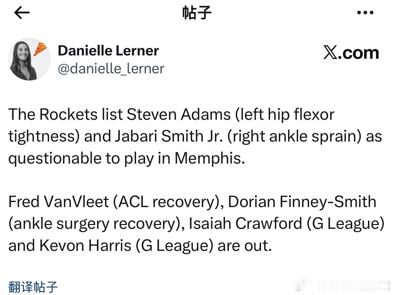 明日战灰熊小贾巴里-史密斯（右脚踝扭伤）和史蒂文-亚当斯（左髋屈肌紧张）本场出战