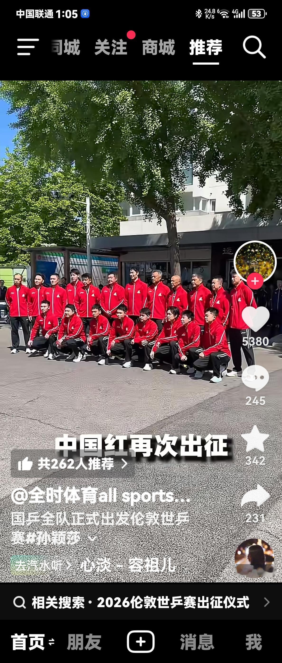 你认为国乒伦敦世乒赛，胜算有多大？
这是不是历史上最弱的出征队伍？
王楚钦一枝独