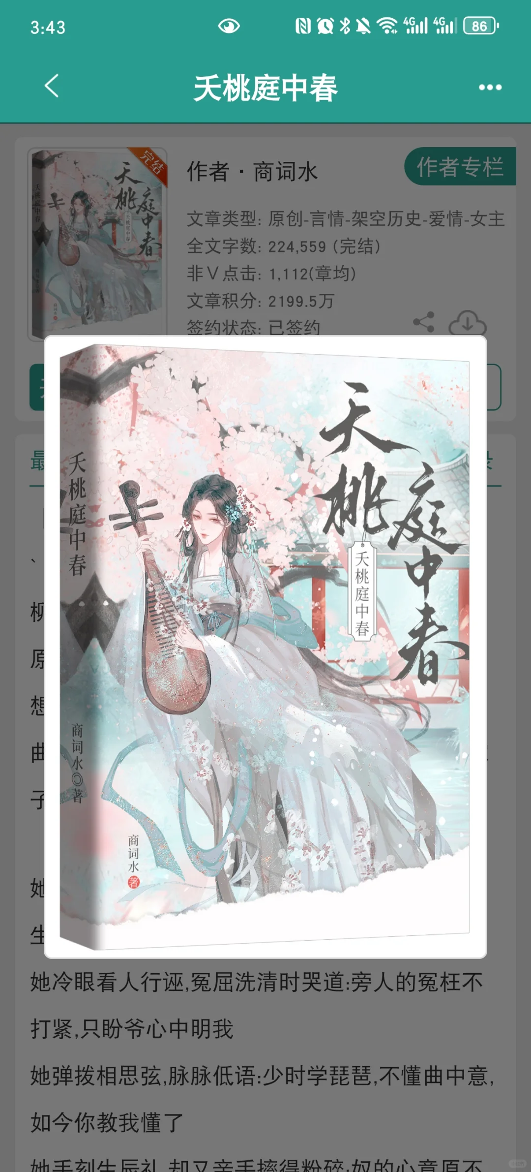 已完结古言｜是谁看爽了我不说！婚后真的甜