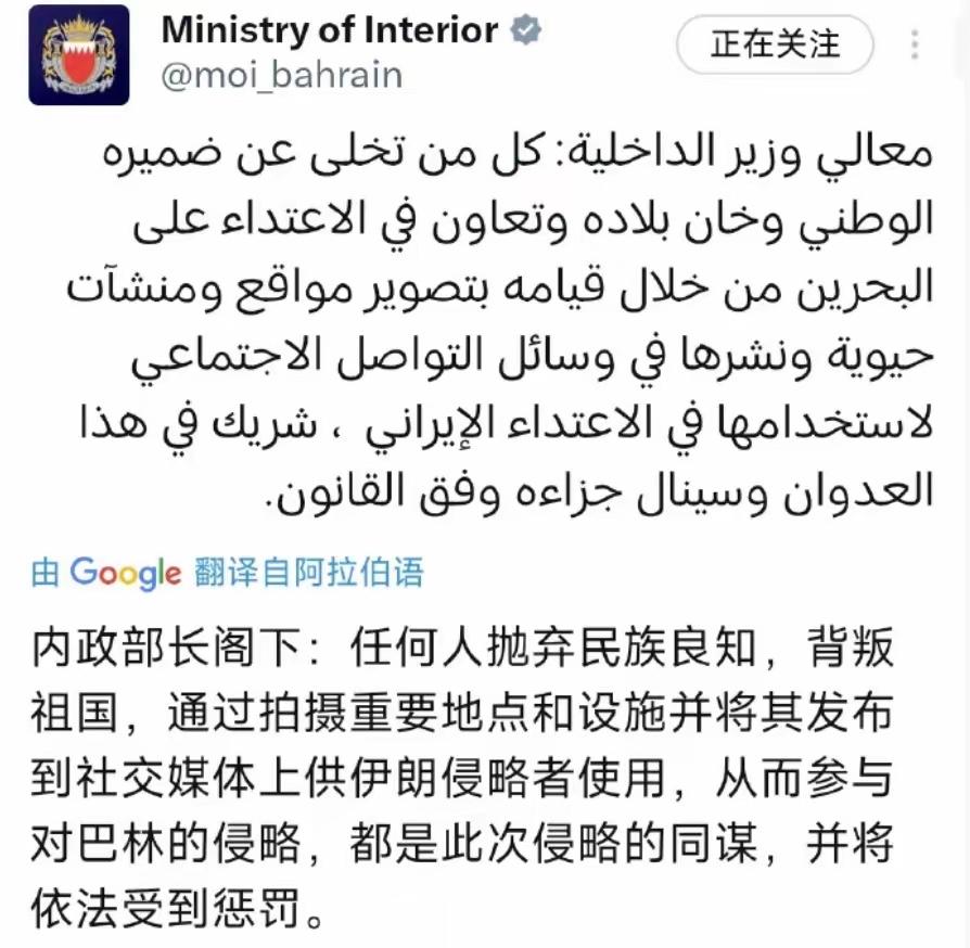 巴林这是不要脸啊。前天，美国用海马斯发射战术导弹摧毁伊朗的海水淡化厂之后，伊朗也