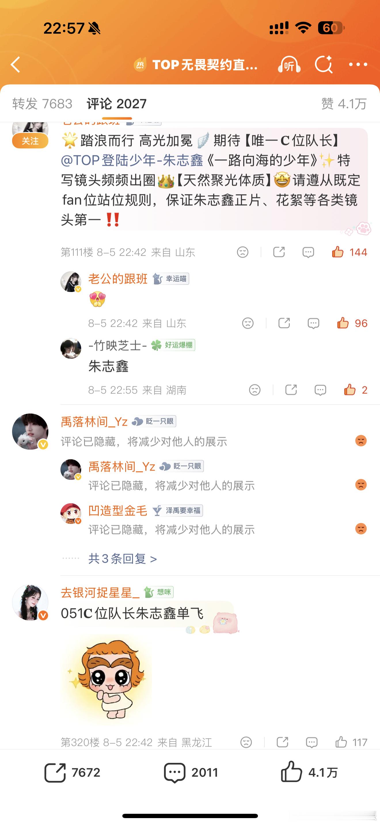 8.5登陆🈳  专栏 · 🍊