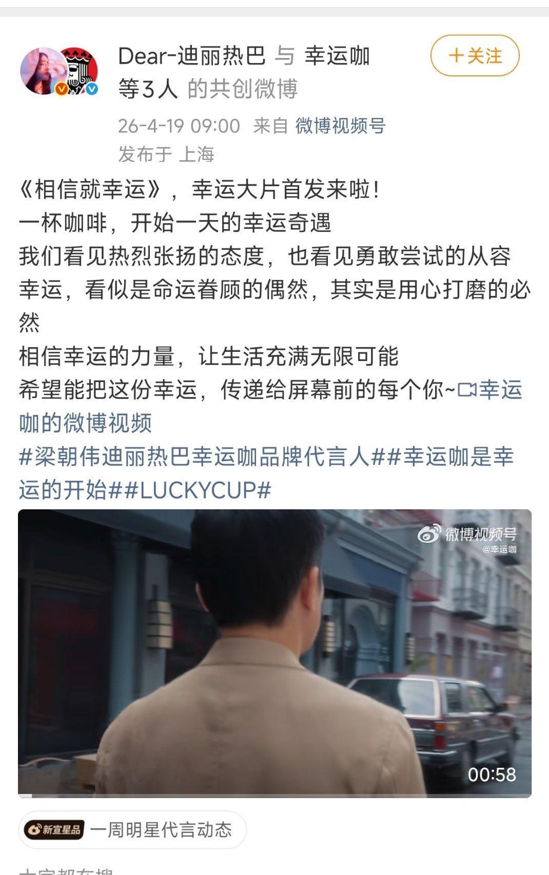 迪丽热巴官宣幸运咖啦