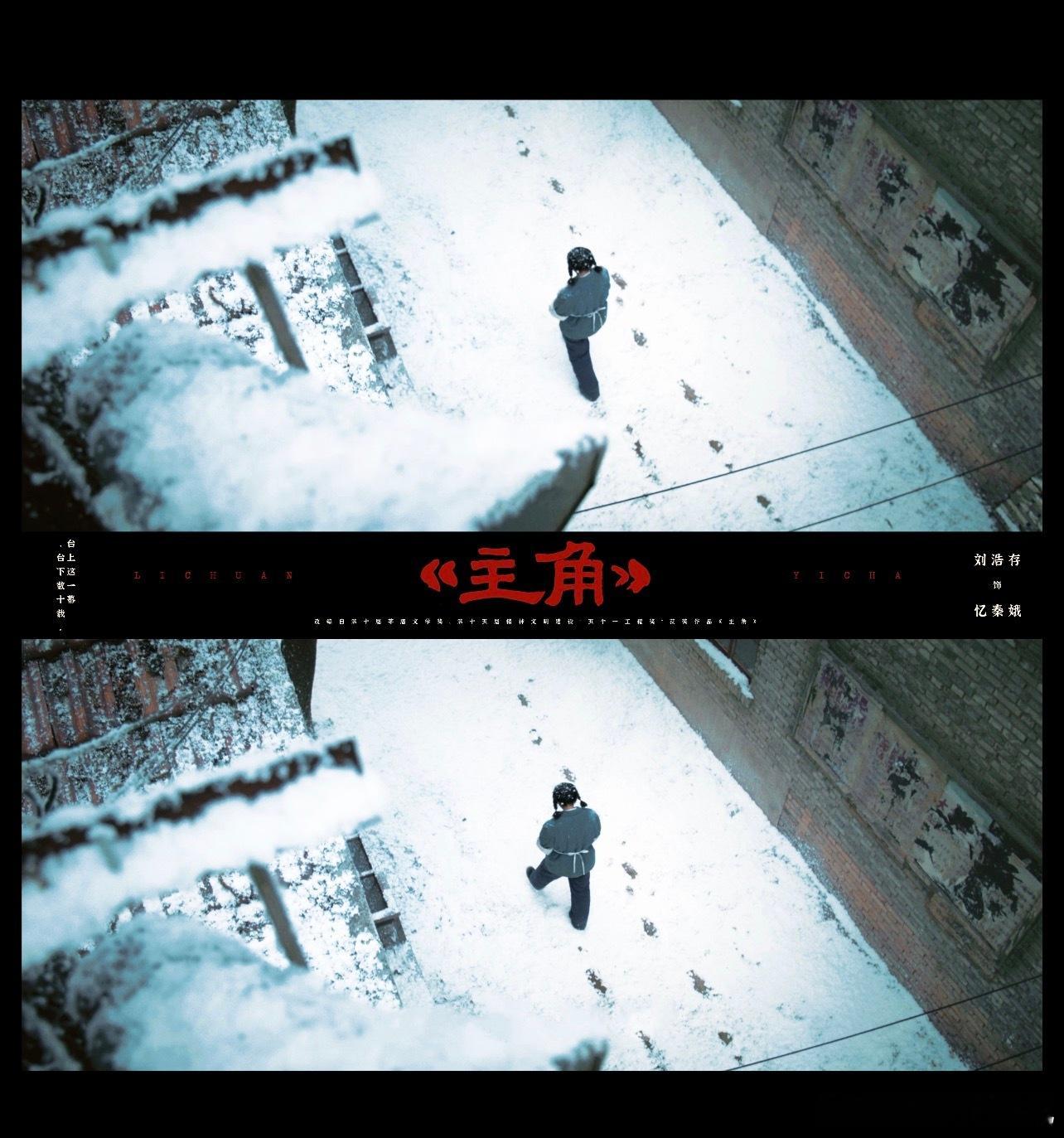 没敢认烧火丫头是刘浩存一路沉淀一路成长，刘浩存的努力与蜕变大家有目共睹。如今对待