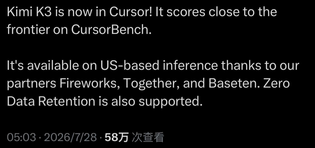 Kimi K3 现已在 Cursor 中可用！它在 CursorBench 上的