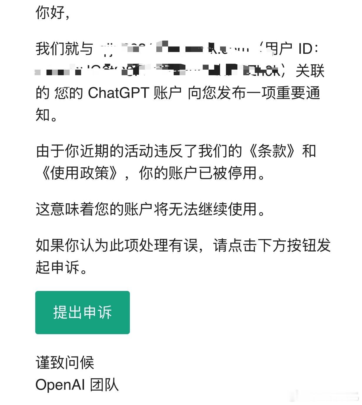 chatgpt被封了，就分析了下情感问题和人口问题会是ip问题吗？老外的产品客服