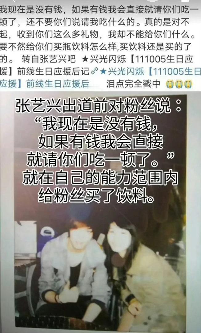 谁能想到，张艺兴17岁时随口许下的承诺，竟然在18年后真的兑现了！10月7日是张