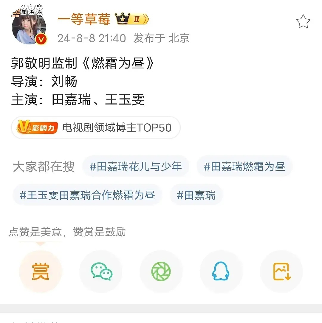 沈月是王玉雯备选？ ​​​