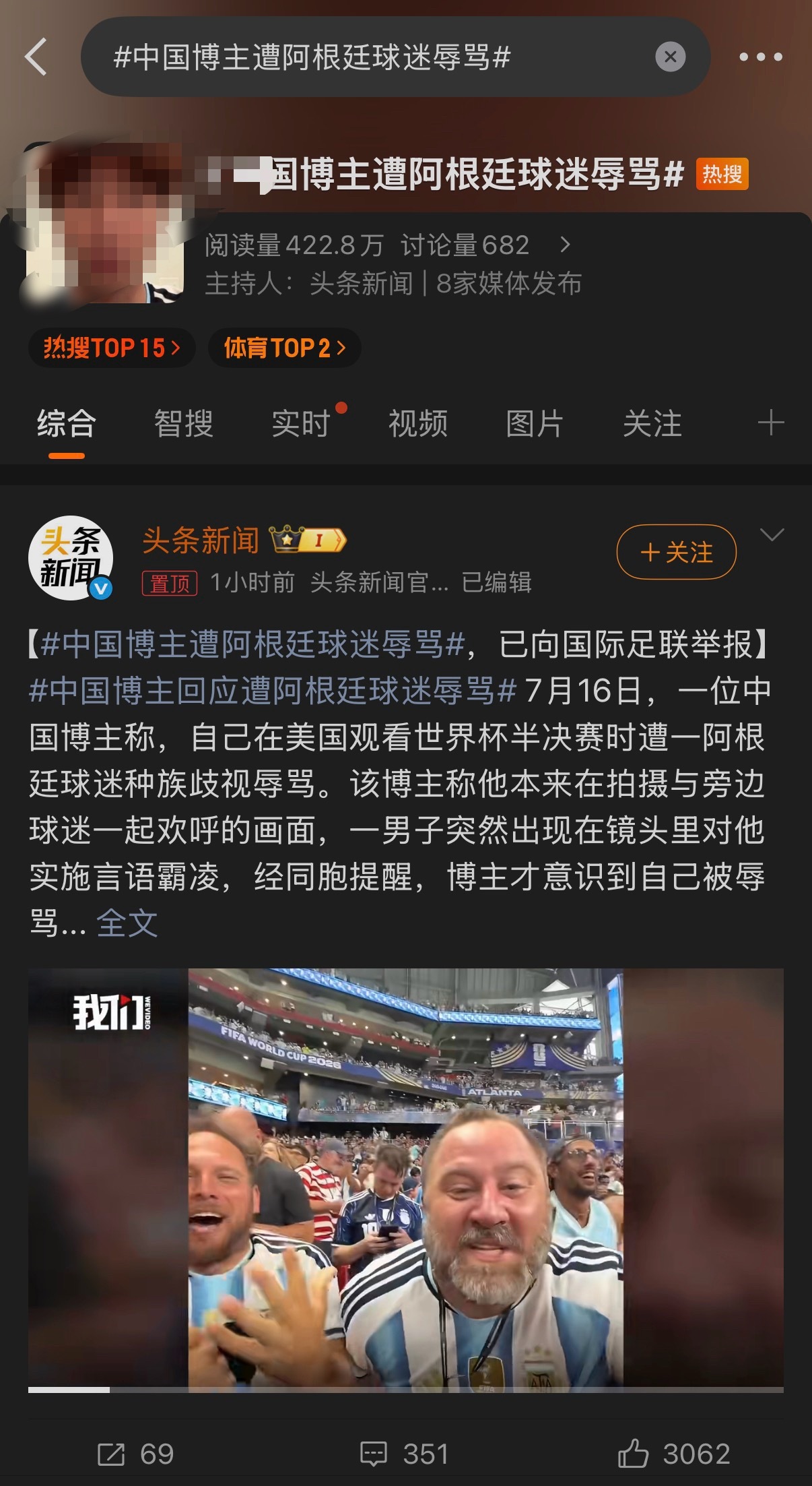 🔻这种事也不是第一次发生了。🔻图3起这些都是22年卡塔尔世界杯的。🔻周二晚