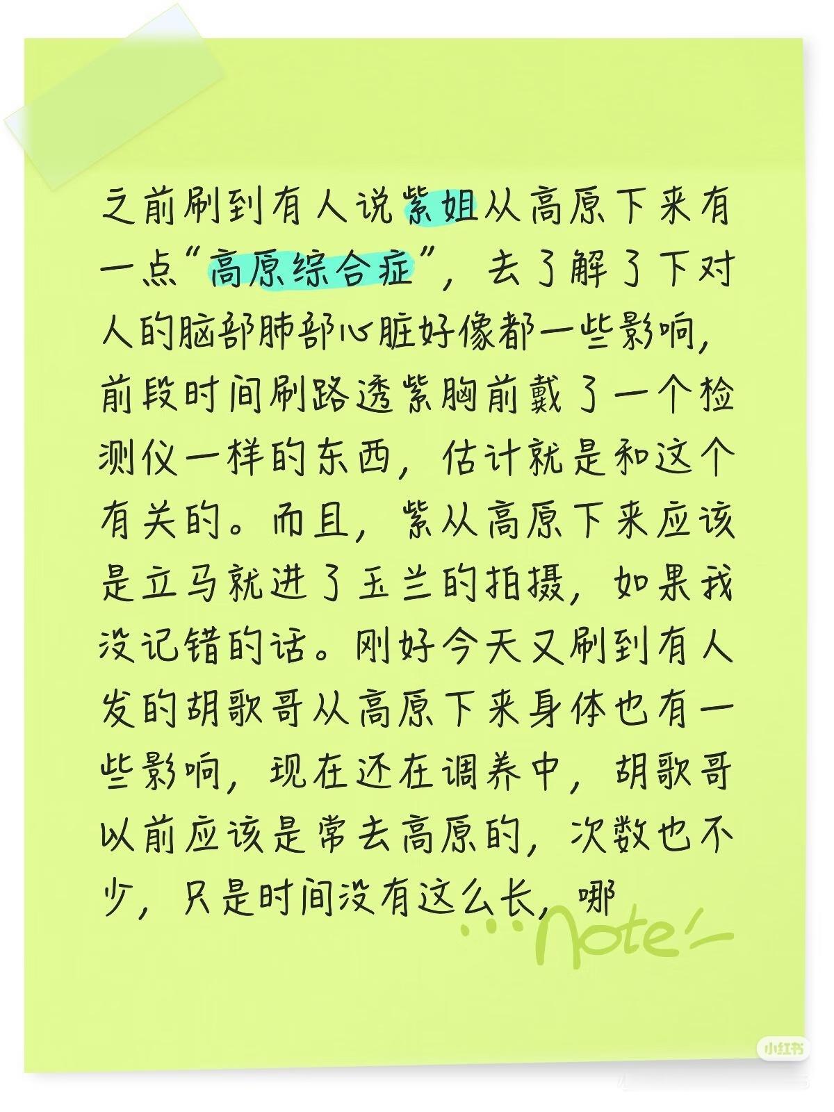 杨紫生命树拿一切都是她应得的！ ​​​