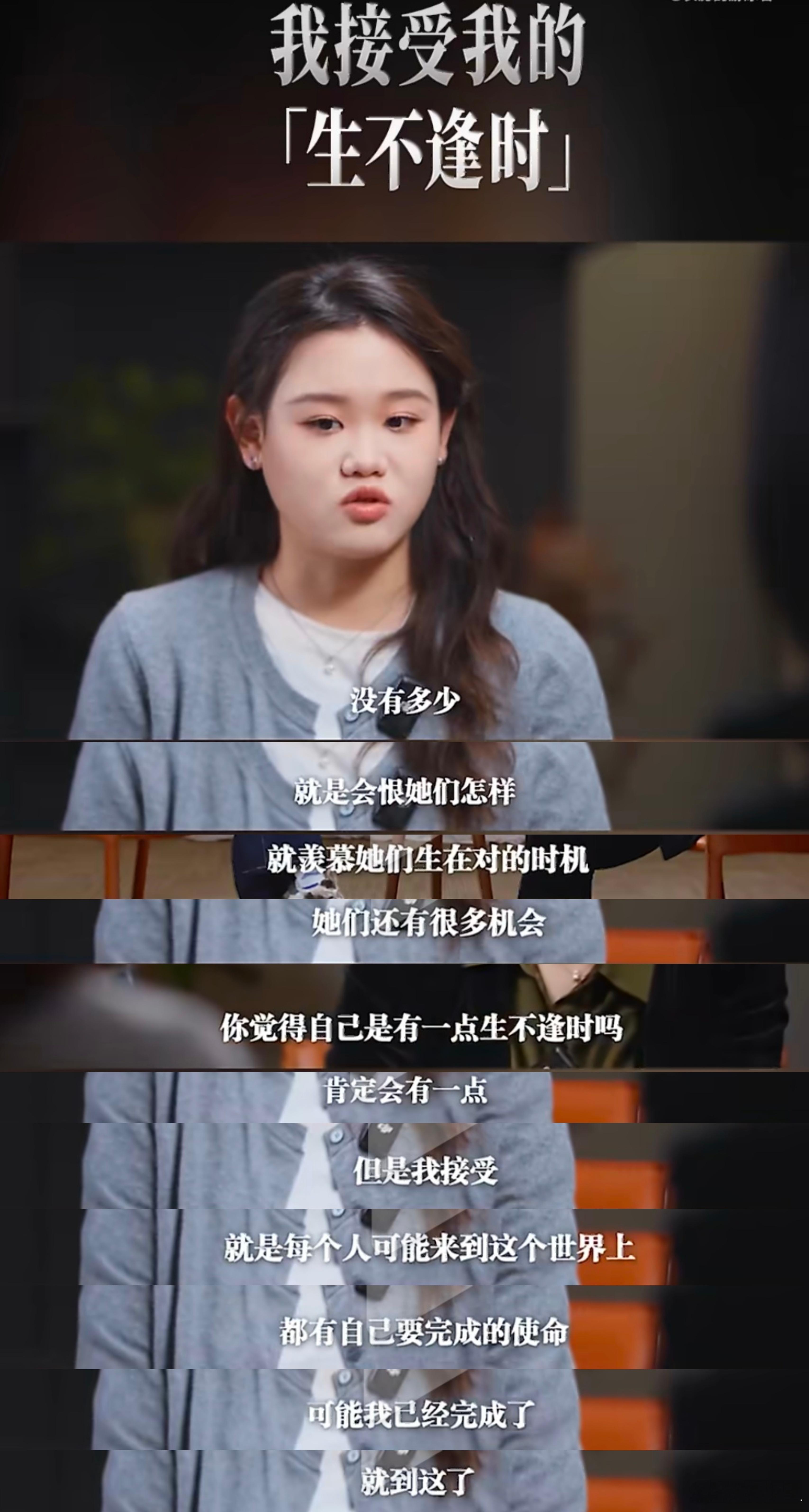 张家齐真是一个通透的好姑娘。生不逢时的何止那谁一个人，张家齐也生不逢时。但她选择