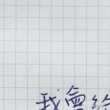 正能量[超话]  正能量  [心] 我會給妳一個，小小的擁抱，比妳聽說過的所有情