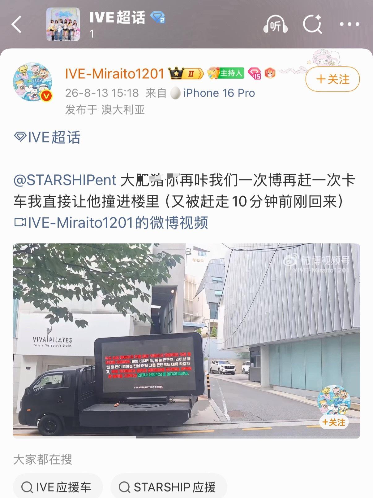 被ive团大吧笑疯了